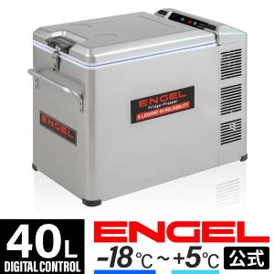 【公式限定3年保証】エンゲル ENGEL MT45F 40L 1槽 ポータブル 冷蔵庫 冷凍庫 車載 ポータブル冷凍冷蔵庫 アウトドア 防災 移動販売 送料無料 デジタル 澤藤電機｜SHOP SAWAFUJI