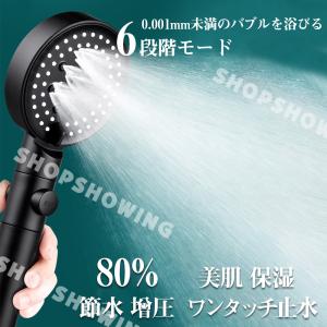 シャワーヘッド 節水 浄水 高水圧 塩素除去  増圧