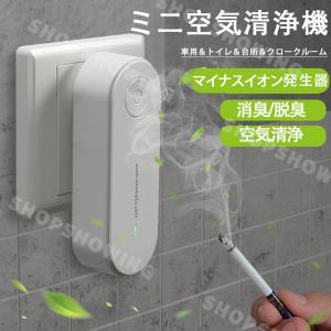 空気清浄機 小型 花粉 マイナスイオン発生器  集塵