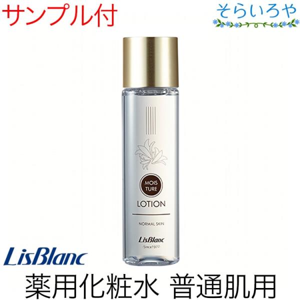 リスブラン カルシウム薬用ローションノーマル 158ml 化粧水 リスブラン化粧品
