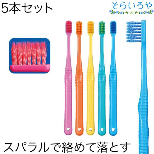 Ci PRO FOUR スパイラルツイン毛 4列歯ブラシ 5本セット