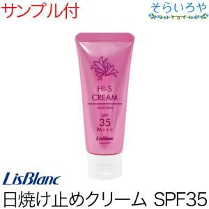 リスブラン ハイエスミルキールーセント SPF40 PA++...