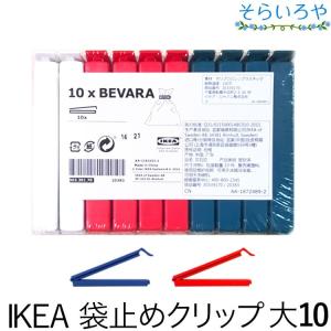 イケア クリップ 輪ゴムの商品一覧 文具 ステーショナリー キッチン 日用品 文具 通販 Yahoo ショッピング