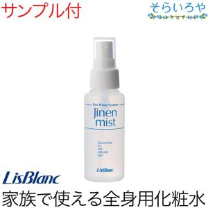 リスブラン 静スプレー (しずか) 500ml 徳用 フェイス&ボディ用化粧水