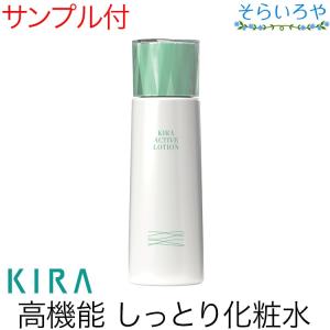 綺羅化粧品 キラ ホワイトエッセンス【50ml】【送料無料】美白 ニキビ
