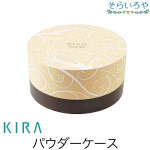 綺羅化粧品 2点セット スタートセット 綺羅化粧品 キラプレミアムパウダーEX ケース・パフ同