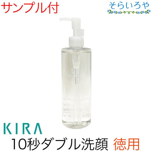綺羅化粧品 クリアウォッシュ 300ml 洗顔料 KIRA キラ化粧品
