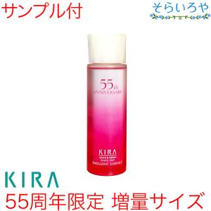 数量限定 綺羅化粧品 キラエモリエントエッセンス 徳用50ml 化粧用油 天然スクワランオイル KI...