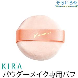 綺羅化粧品 キラ プレミアムパウダー EX SPF18 PA++ リフィル21g 粉