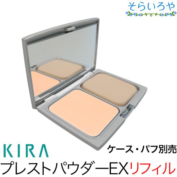 綺羅化粧品 キラプレストパウダーEX SPF18 PA++ リフィル11g 固形おしろい KIRA ...