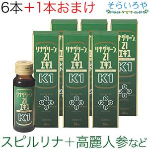 DIC 「DICライフテック」リナグリーン21エキスK150mL「健康食品 