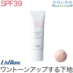 綺羅化粧品 ホワイトUVクリーム SPF30 PA++ 25g 日焼け止めクリーム