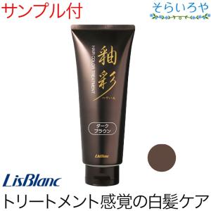 リスブラン つやいろ (釉彩) ヘアカラートリートメント ダークブラウン 200g 白髪ケア ノンシリコン リスブラン化粧品｜shopsorairo