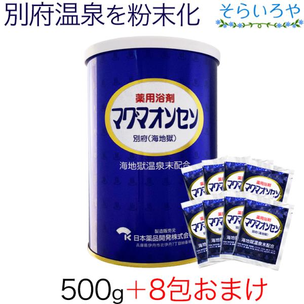 マグマオンセン 500g 別府 海地獄 入浴剤 マグマ温泉
