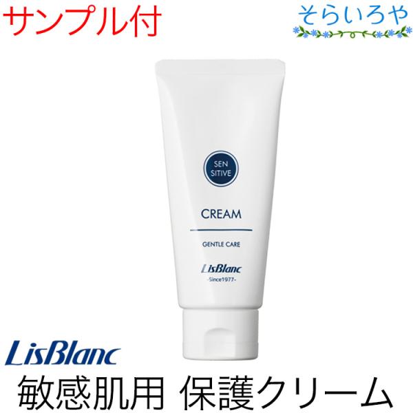 リスブラン ノンEクリーム 87g 保護クリーム 敏感肌向け リスブラン化粧品