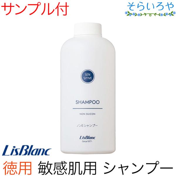 リスブラン ノンEシャンプー 500ml シャンプー 付け替えポンプ別売