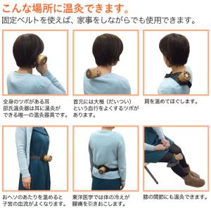 邵氏温灸器 温灸材32個付 へそや腰の固定ベル...の詳細画像3