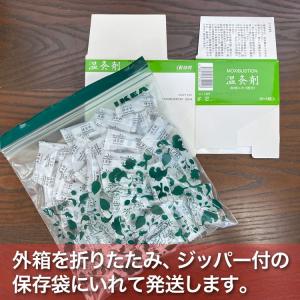 温灸剤64個 邵氏温灸器用(徳潤)松桂エキス配...の詳細画像2