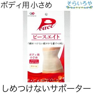 shopsorairo_peacefbs