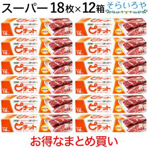 ピチット 3種セット スーパー レギュラー マイルド オカモト ピチット