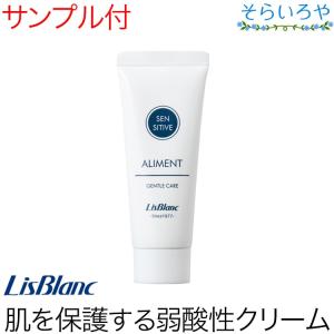 リスブラン PWSアリメント 40g 保湿クリーム リスブラン化粧品｜shopsorairo