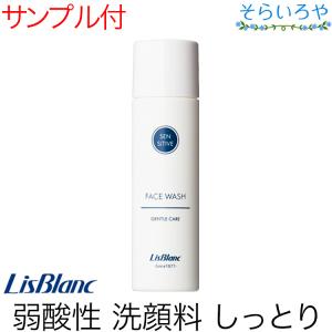 リスブラン PWSウォッシュ 150ml 弱酸性の洗顔料｜shopsorairo