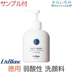 リスブラン PWSウォッシュ 徳用300ml 弱酸性の洗顔料 リスブラン化粧品