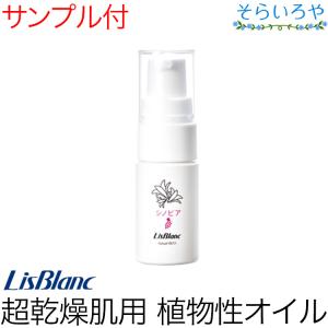 リスブラン 一生青春シノビア 10ml オイル リスブラン化粧品