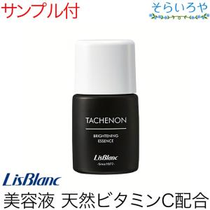 リスブラン タシュノン 22ml 美容液 リスブラン化粧品