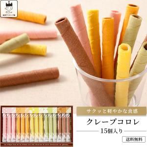 母の日 ギフト 焼き菓子 詰め合わせ おしゃれ お菓子 クレープコロレ