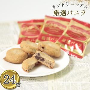 バラ売り可能 新品未開封　MOTHER2 不二家カントリーマアム　8個セット MOTHER】ローソンでおまけステッカー付き「不二家