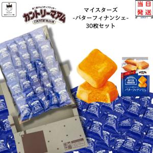 mcバター4箱セット M C Butter（エムシーバター) 30包入×4箱 MCバター｜Yahoo!フリマ（旧