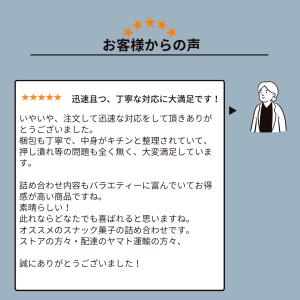 お菓子 詰め合わせ 訳あり 駄菓子 ポイント消...の詳細画像3