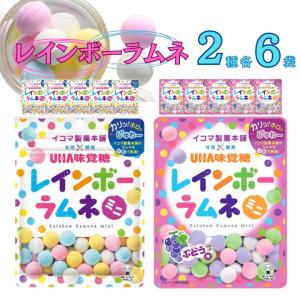 イコマ製菓本舗　レインボーラムネ 550g×5袋 送料無料》数量限定 ☆幻のラムネ☆ イコマ製菓本舗 レインボーラムネ