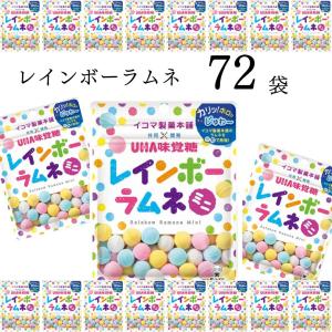送料無料》数量限定 ☆幻のラムネ☆ イコマ製菓本舗 レインボーラムネ