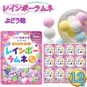 UHA味覚糖 レインボーラムネ ミニ ソーダ 30g 12個 お菓子 駄菓子 清涼菓子｜カップ麺とお菓子とチョコレートのお店 ロワ