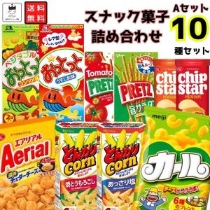 スナック菓子10種 詰め合わせ まとめ買い エア...の商品画像