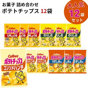 カルビー ポテトチップス お菓子 詰め合わせ 4種 各3袋 地域限定 九州しょうゆ スナック菓子｜カップ麺とお菓子とチョコレートのお店 ロワ