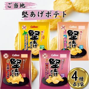 2026年5月】ポテチ 詰め合わせのおすすめ人気ランキング - Yahoo