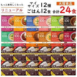 マイサイズ レトルトご飯 12種＆マンナンご飯 12食 インスタント