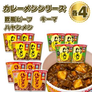 日清カレーメシ 日清 カレーメシ シリーズ 欧風ビーフ 6食 レトルト