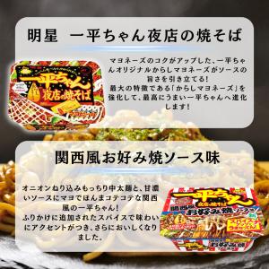 カップ麺 箱買い 安い カップラーメン 1ケー...の詳細画像2