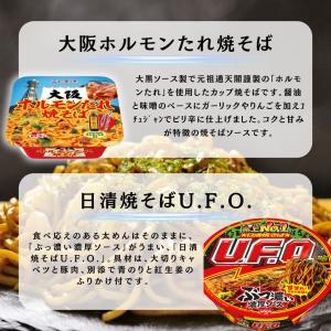 カップ麺 箱買い 安い カップラーメン 1ケー...の詳細画像4