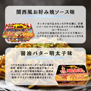 カップ麺 箱買い 安い カップラーメン 1ケー...の詳細画像5