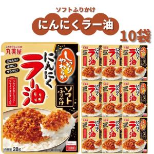 丸美屋 丸美屋ソフトふりかけニンニクラー油 5袋 ポイント消化 利用