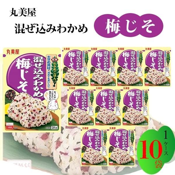 ふりかけ 丸美屋 混ぜ込みわかめ 梅じそ 10袋 まとめ買い