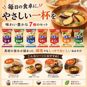 ポイント利用 食品 ポイント消化 送料無 味噌...の詳細画像1