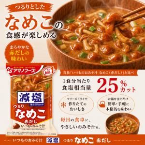 ポイント利用 食品 ポイント消化 送料無 味噌...の詳細画像2