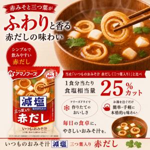 ポイント利用 食品 ポイント消化 送料無 味噌...の詳細画像3