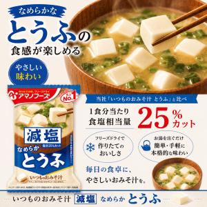 ポイント利用 食品 ポイント消化 送料無 味噌...の詳細画像4
